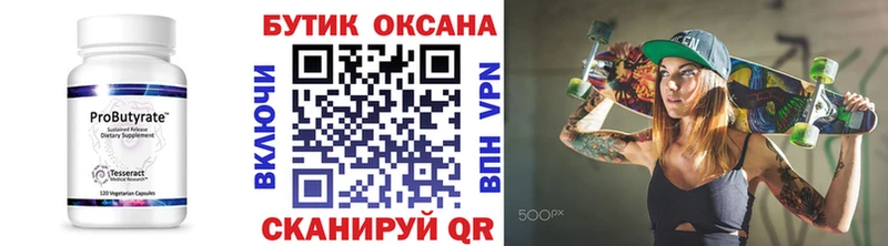 Бутират 1.4BDO Лыткарино
