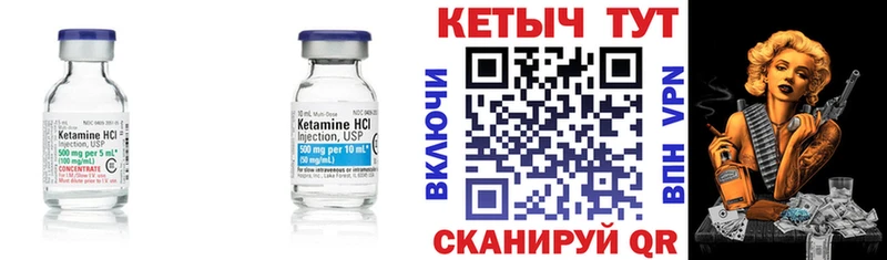 КЕТАМИН VHQ Лыткарино
