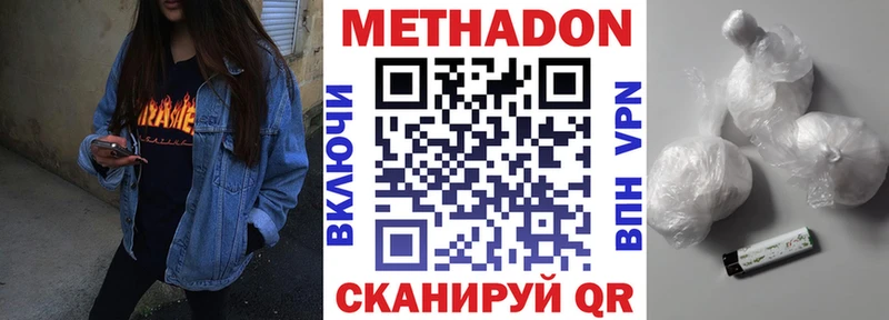 Метадон methadone  где купить наркоту  Лыткарино 